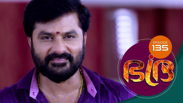 Watch Bhadra (Episode ) Malayalam serial online | Sun NXT