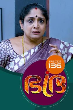 Watch Bhadra (Episode ) Malayalam serial online | Sun NXT