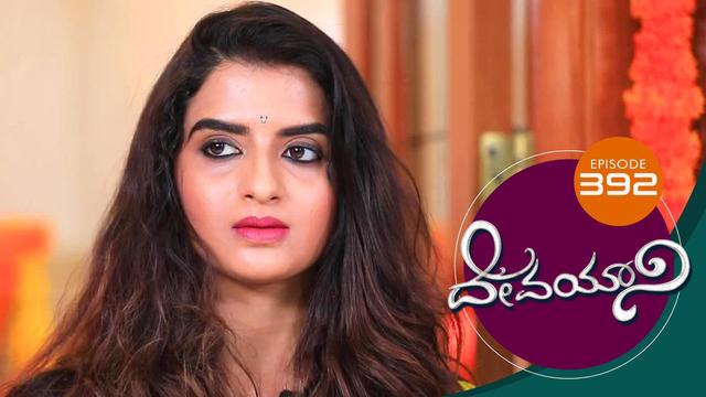 Watch Devayani (Episode ) Kannada serial online | Sun NXT