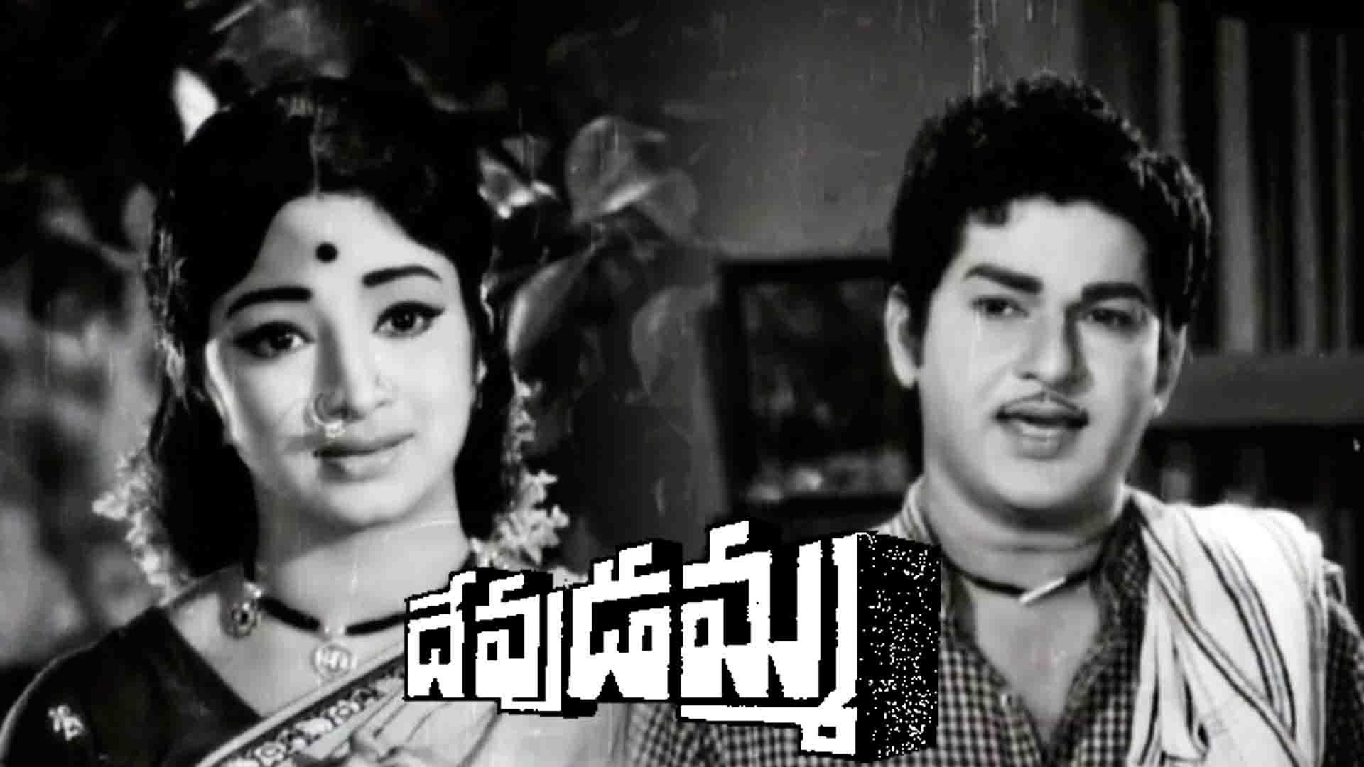 Watch Movie Maa Inti Velugu Only on Watcho