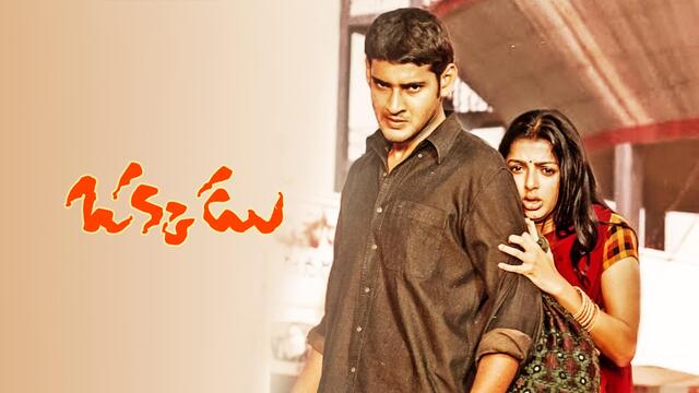 Watch Okkadu (Telugu) Full Movie Online | Sun NXT