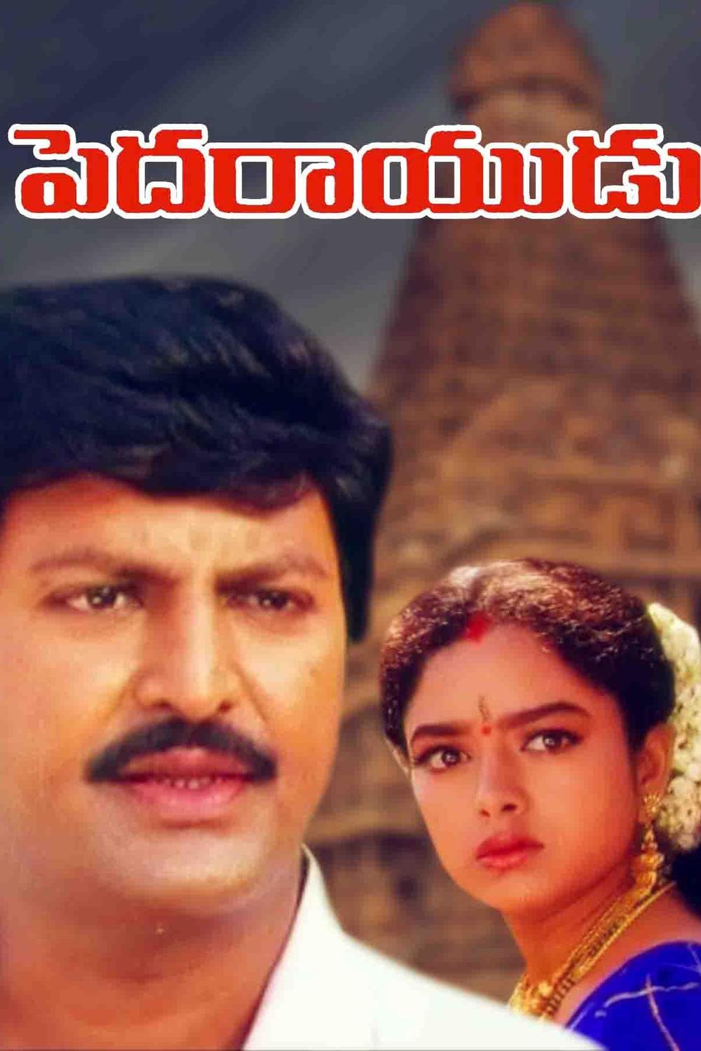 Peda Rayudu