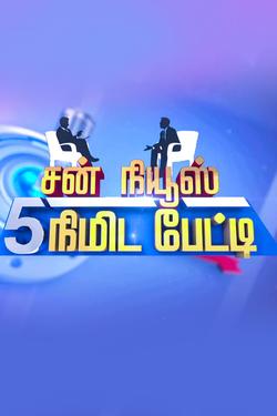 Watch Dr Ravindranath - Interview News Show Online | Sun NXT
