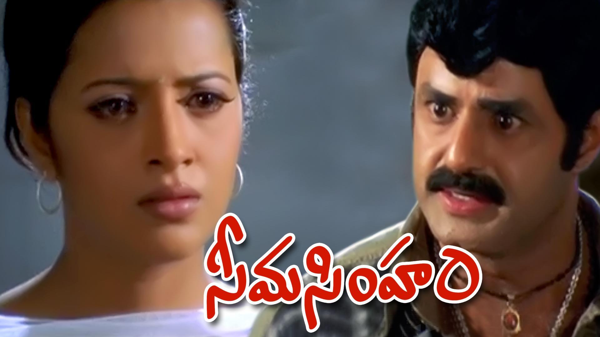 Watch Movie Seema Simham Only on Watcho