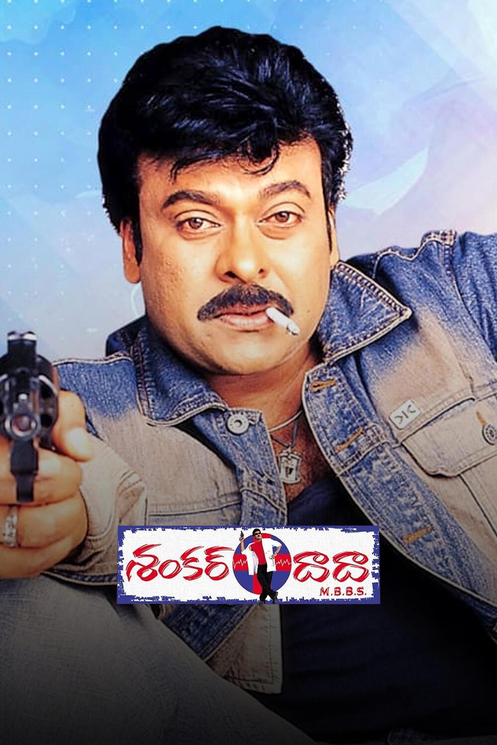 Shankardada Zindabad