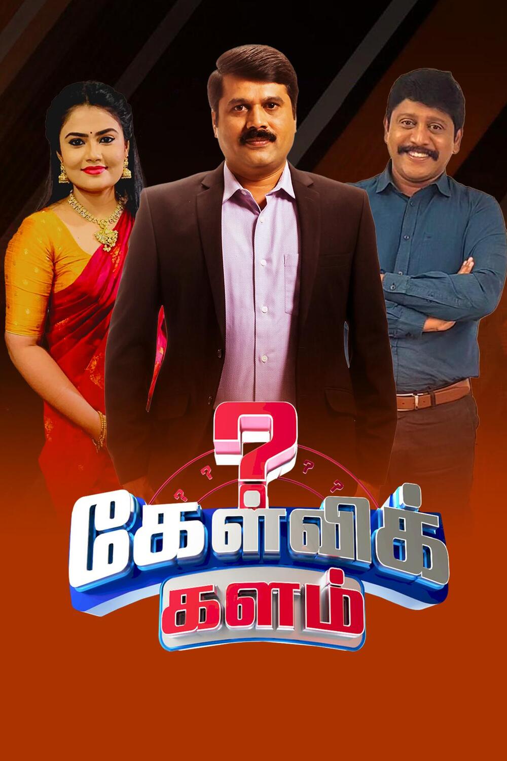 Sun Tv Tamil Anchors