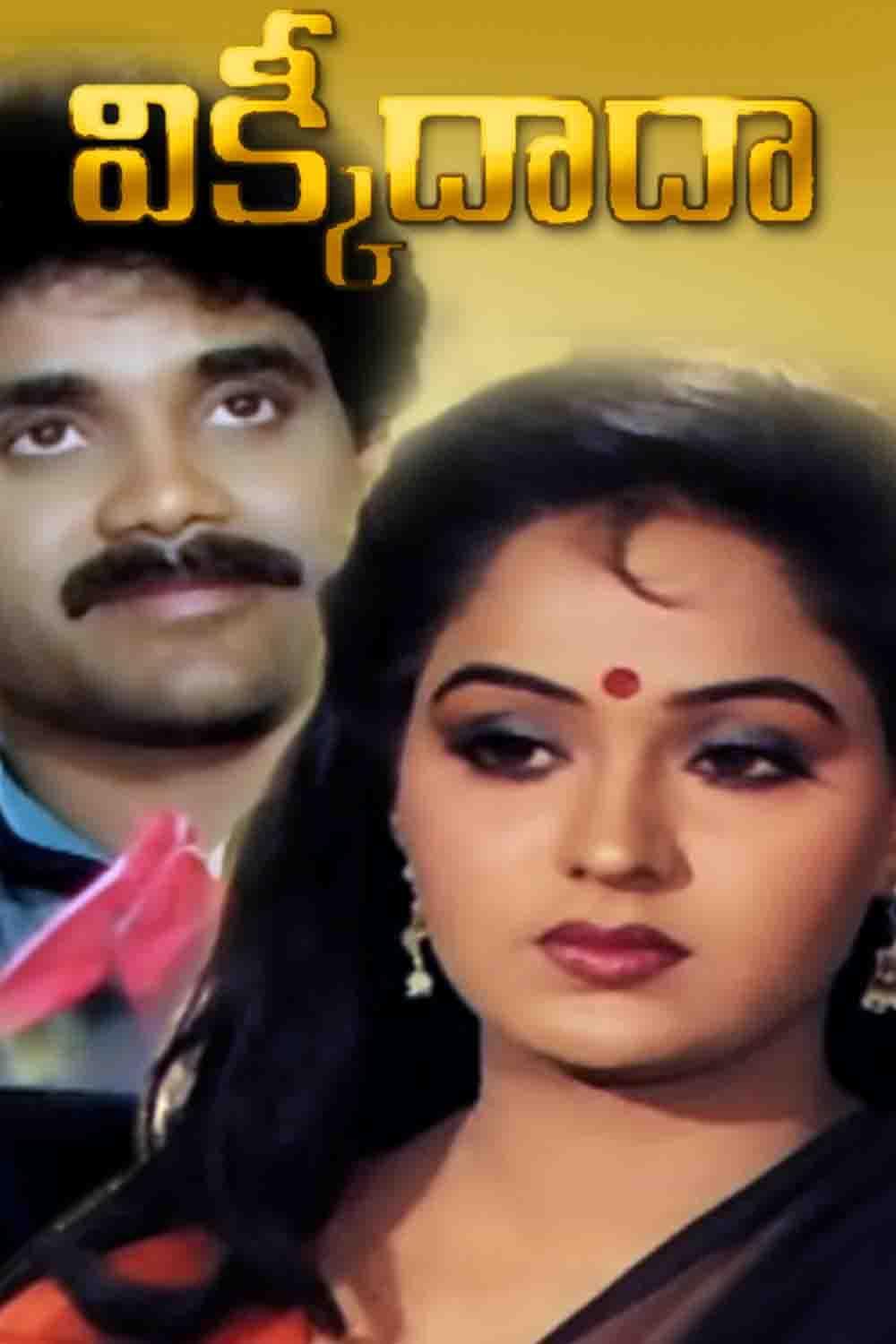 Vicky Dada