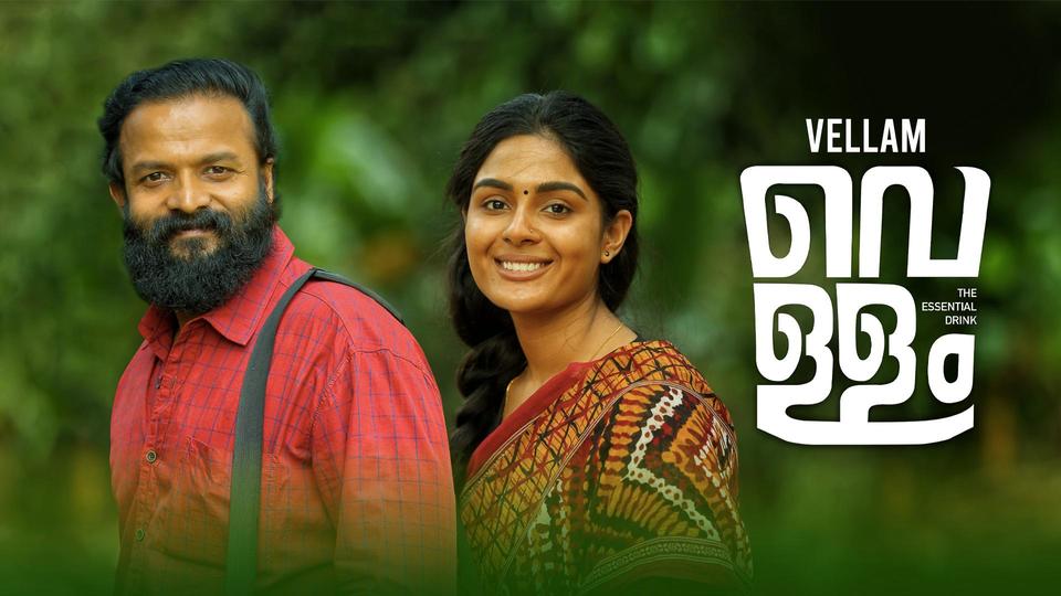 Vellam The Essential Drink Malayalam Sun Nxt