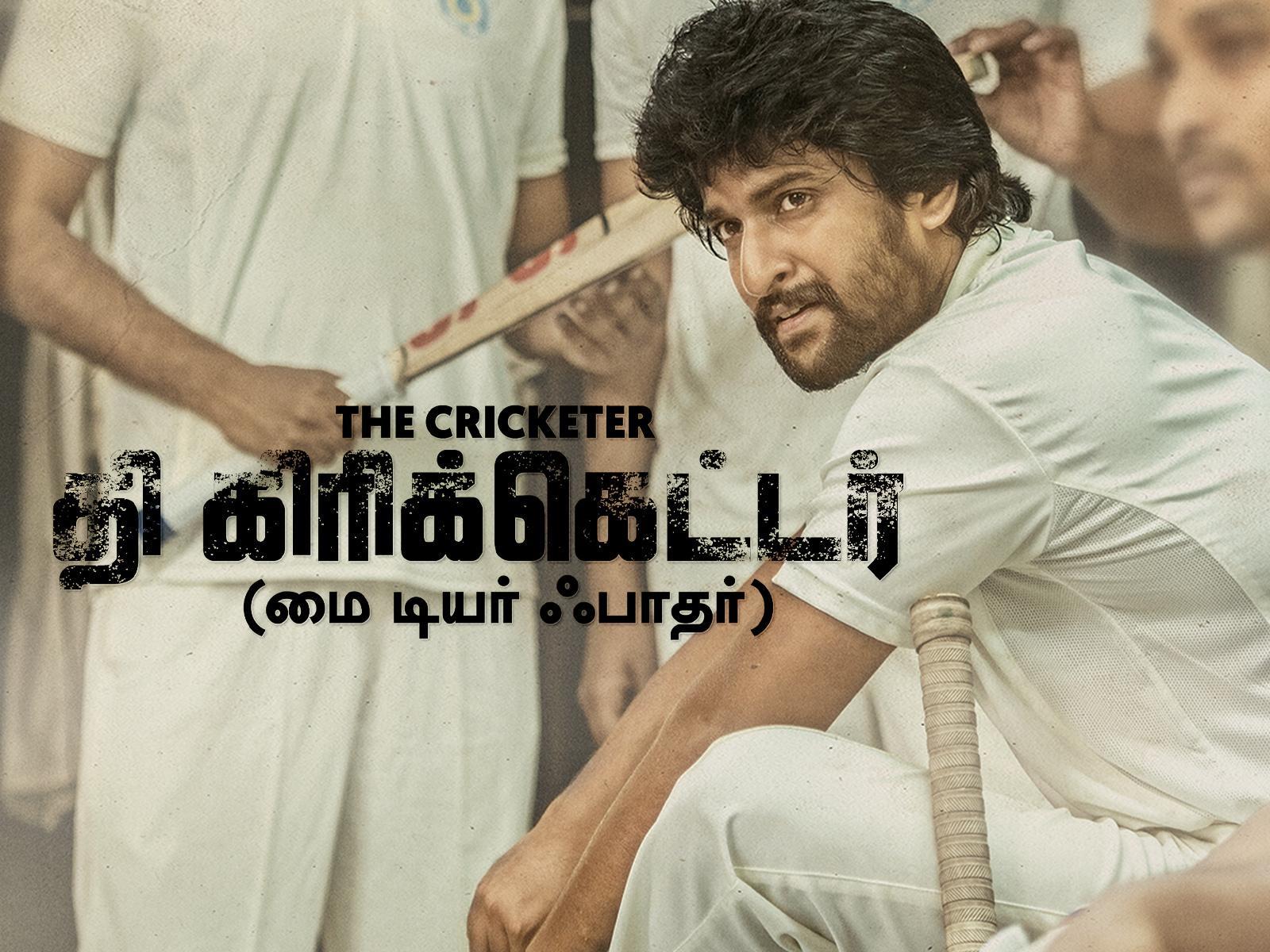 Jersey Full Movie Tamil Dubbed Download, The Cricketer My Dear Father, Nani