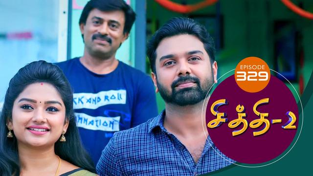 Watch Chithi 2 (Episode ) Tamil serial online | Sun NXT