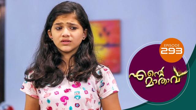 Watch Ente Mathavu (Episode ) Malayalam serial online | Sun NXT