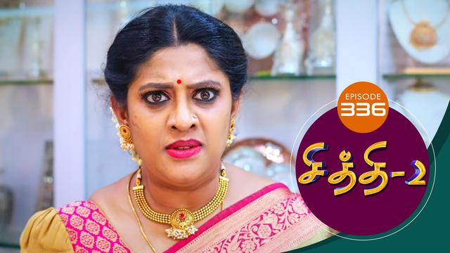 Watch Chithi 2 (Episode ) Tamil serial online | Sun NXT