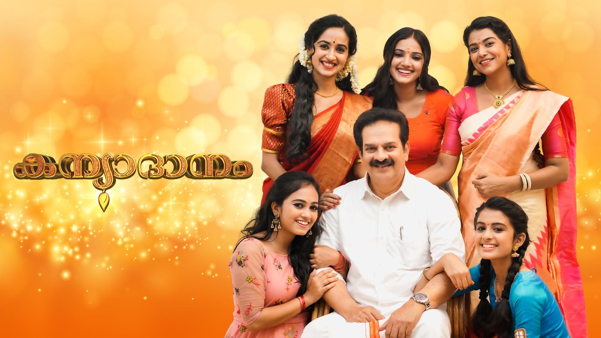 Watch Kanyadanam (Episode ) Malayalam serial online for Free in India | Sun  NXT
