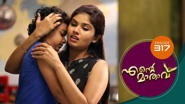 Watch Ente Mathavu (Episode ) Malayalam serial online | Sun NXT