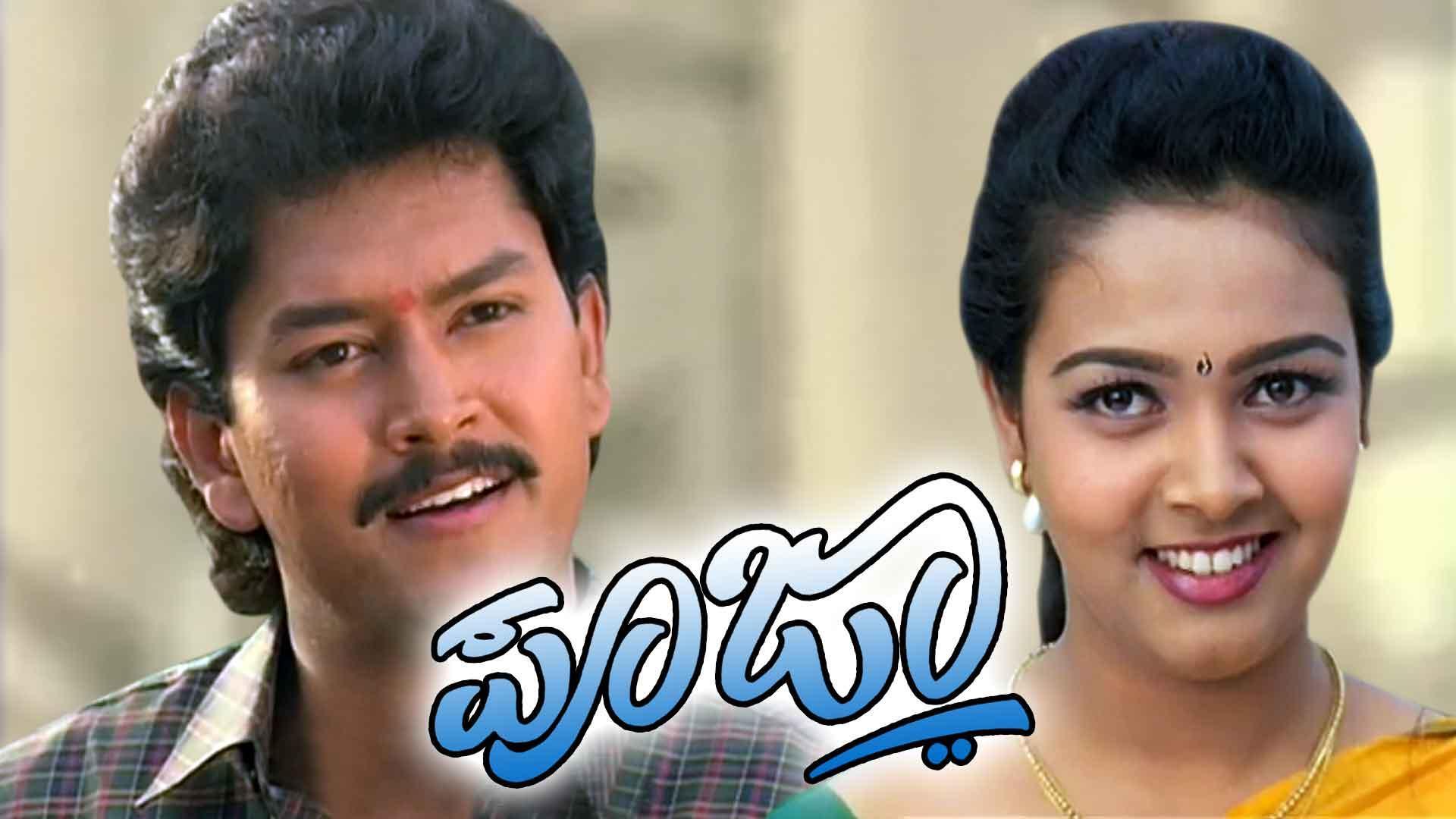 Watch Movie Pooja Only On Watcho