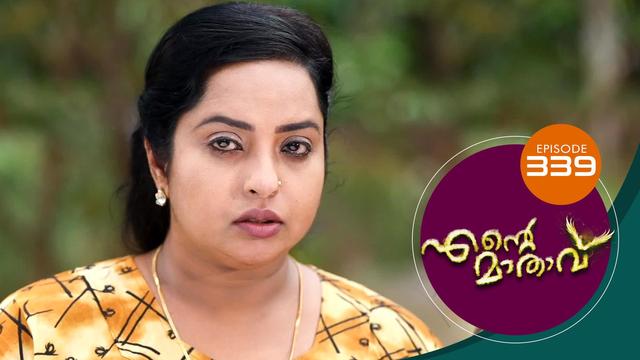 Watch Ente Mathavu (Episode ) Malayalam serial online | Sun NXT