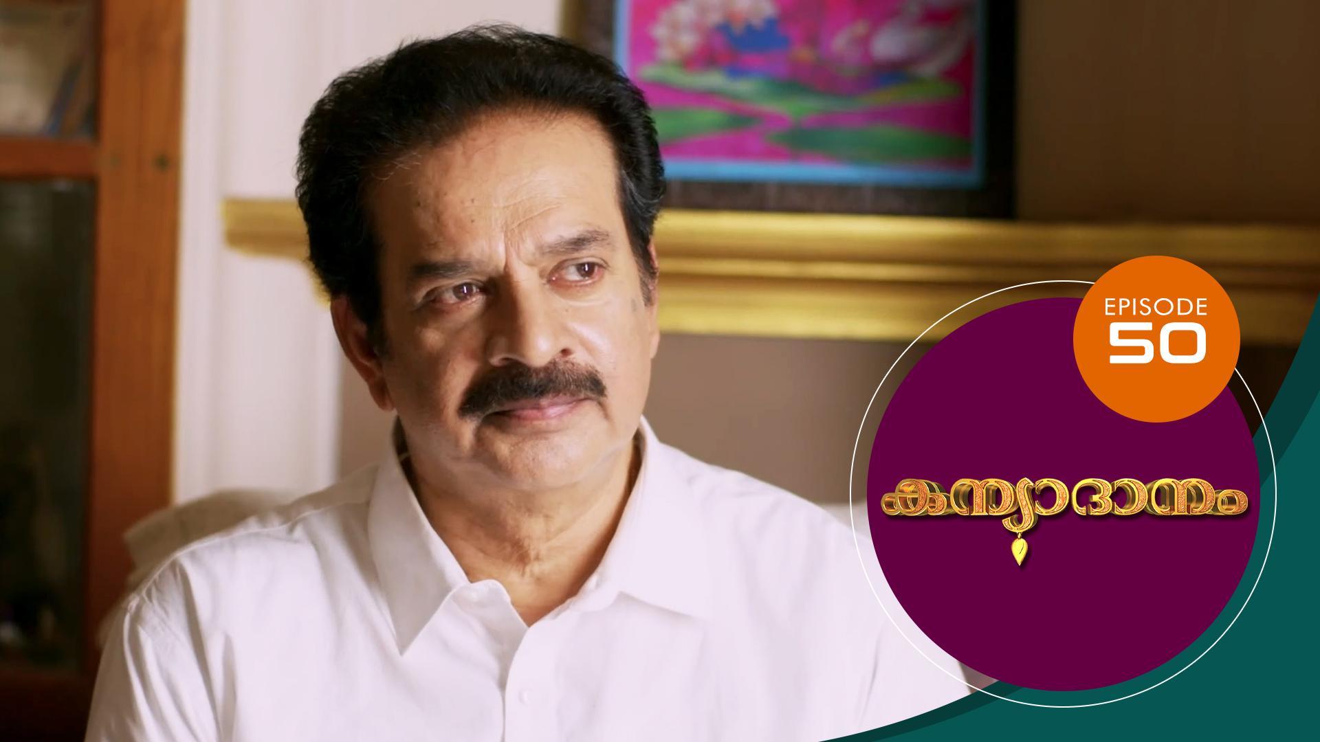 Watch kanyadanam only on Watcho