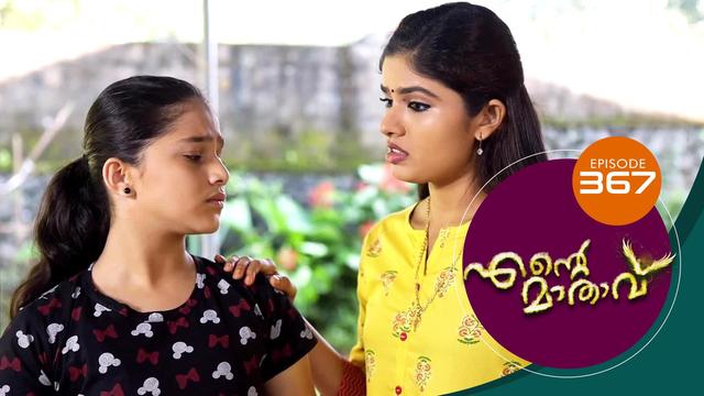 Watch Ente Mathavu (Episode ) Malayalam serial online | Sun NXT