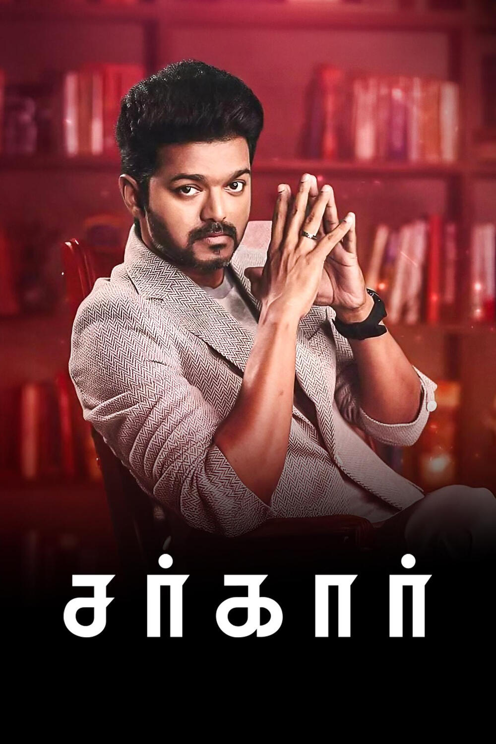 hindi dubbed movie sarkar movie with english subtitles