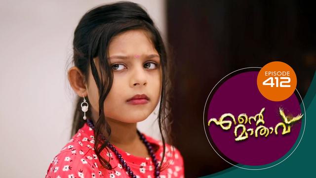 Watch Ente Mathavu (Episode ) Malayalam serial online | Sun NXT