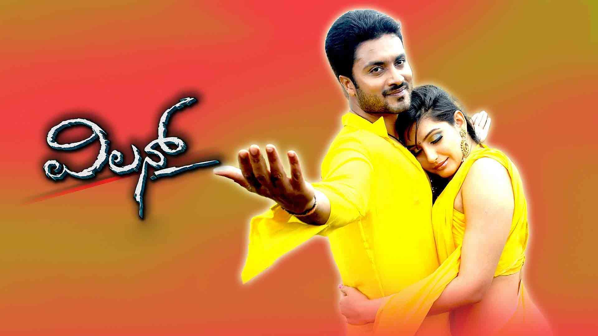 Watch Movie Villain Only on Watcho