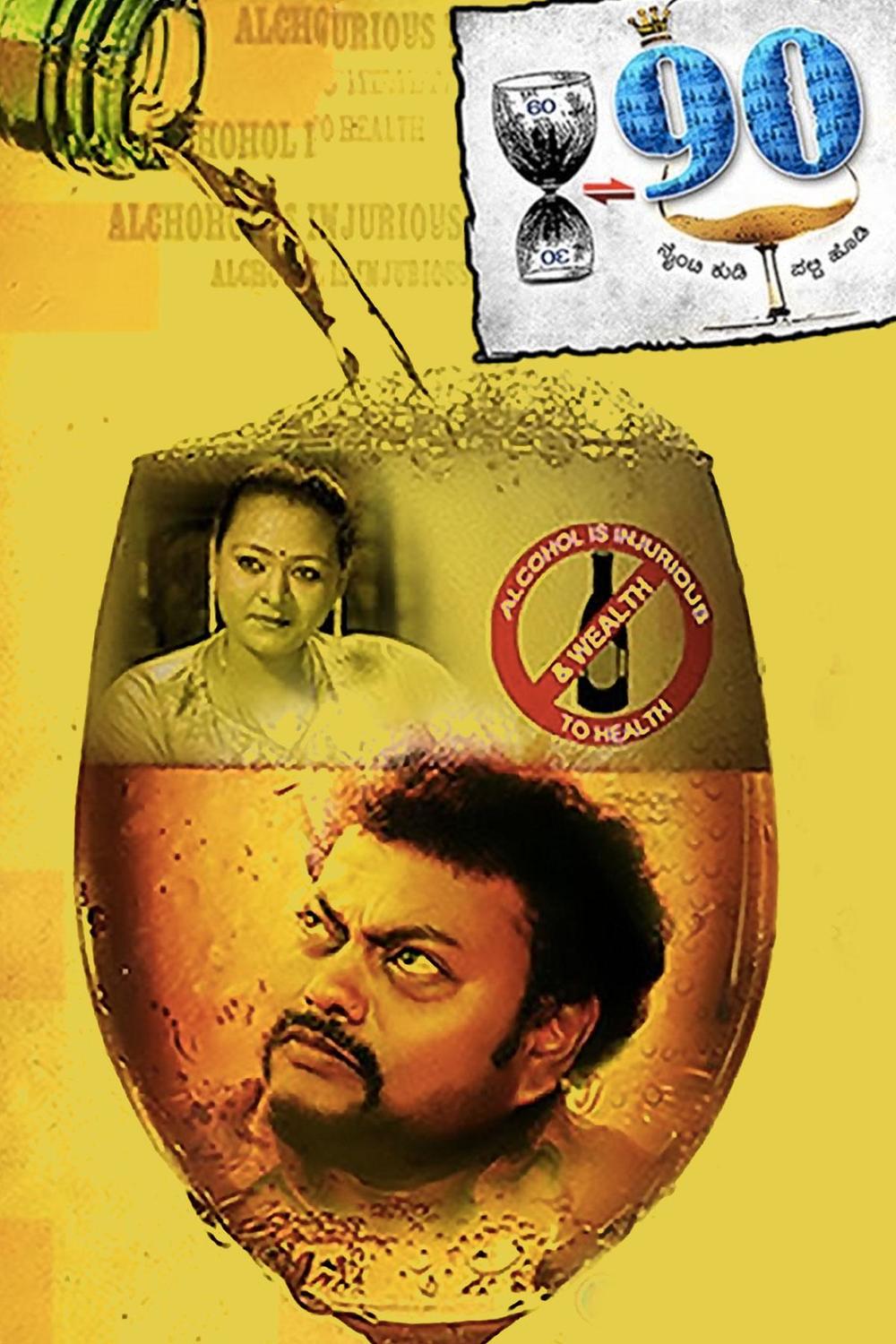 Mr 4 Kannada Sun Nxt