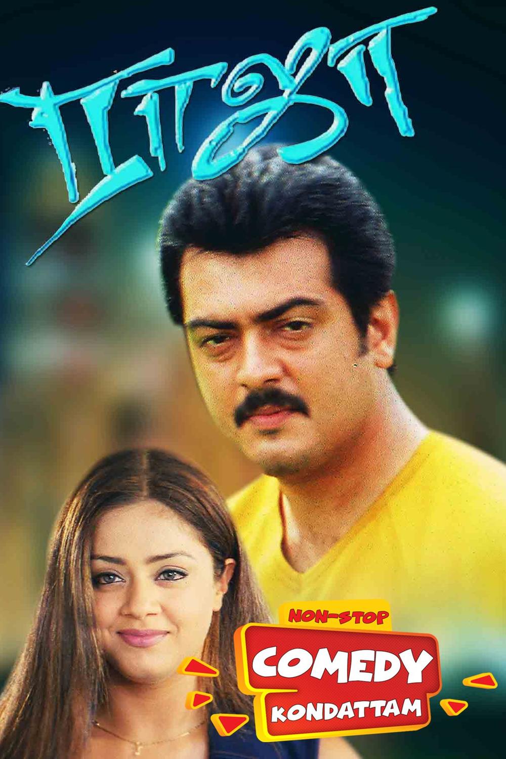 Watch Raja (Tamil) (Tamil) Full Movie Online | Sun NXT