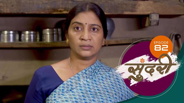 Watch Sundari Marathi (Episode ) Marathi serial online | Sun NXT