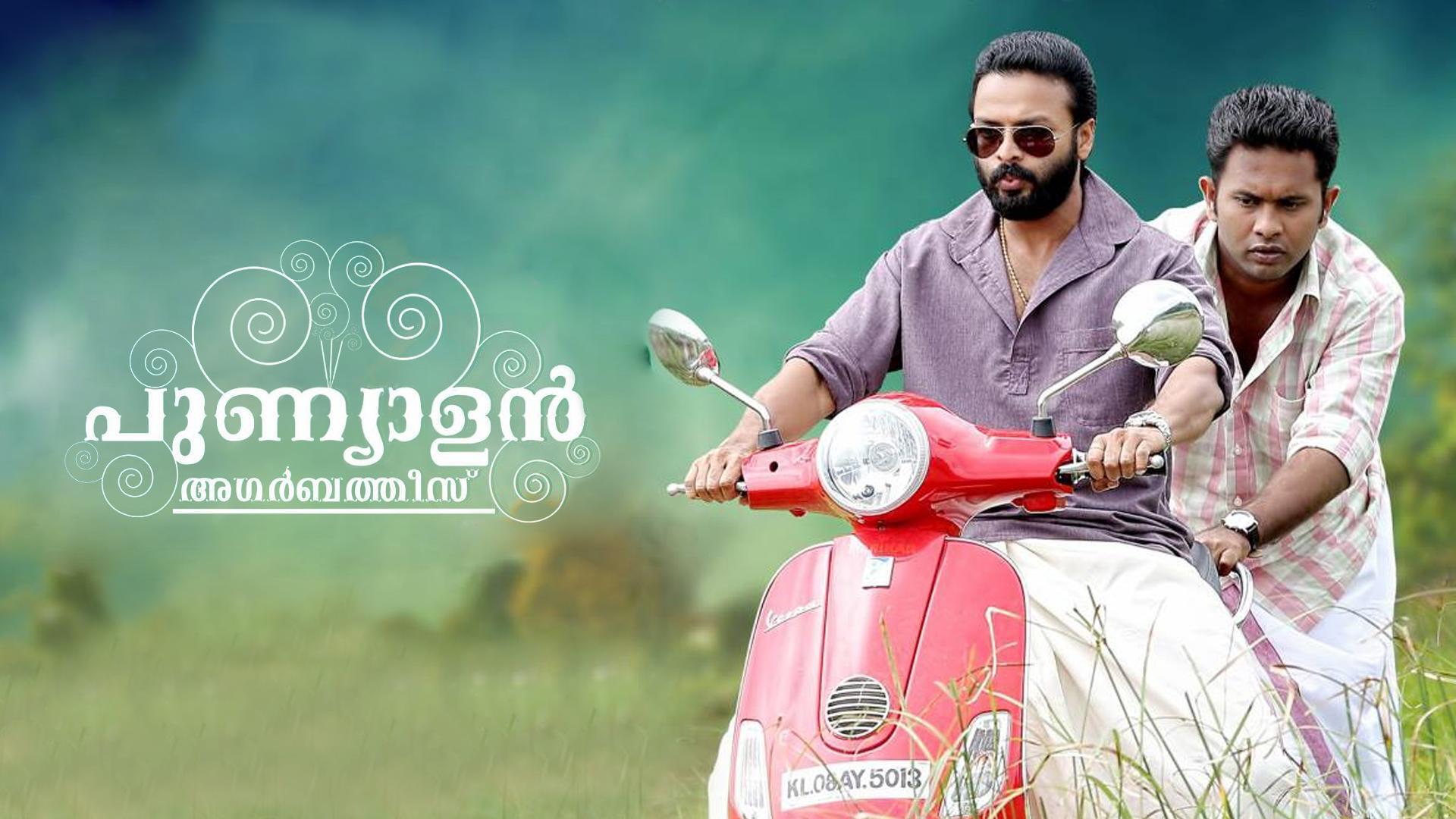 Watch Movie Member Rameshan 9aam Ward Only on Watcho