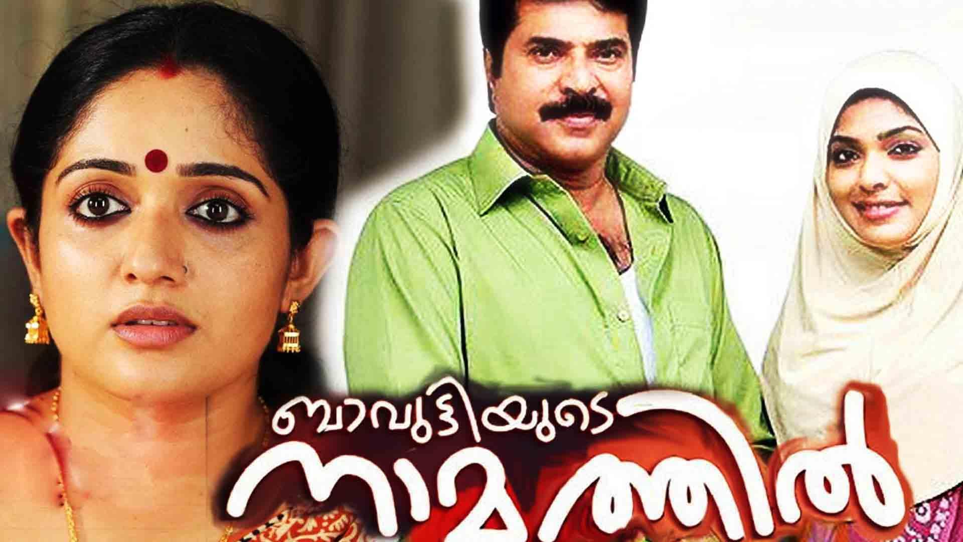 Watch Movie Member Rameshan 9aam Ward Only on Watcho