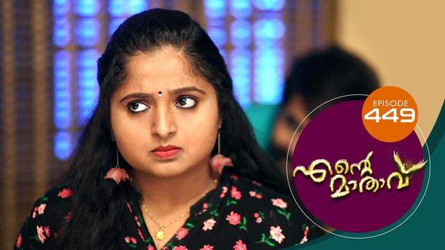 Watch Ente Mathavu (Episode ) Malayalam serial online | Sun NXT