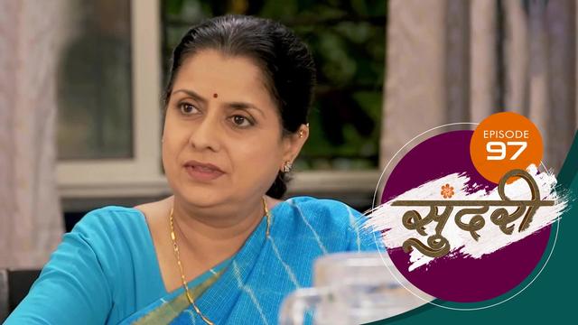 Watch Sundari Marathi (Episode ) Marathi serial online | Sun NXT