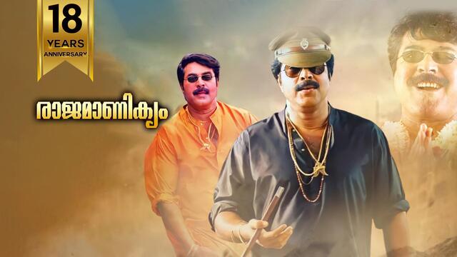 Watch Rajamanikyam (Malayalam) Full Movie Online Sun NXT