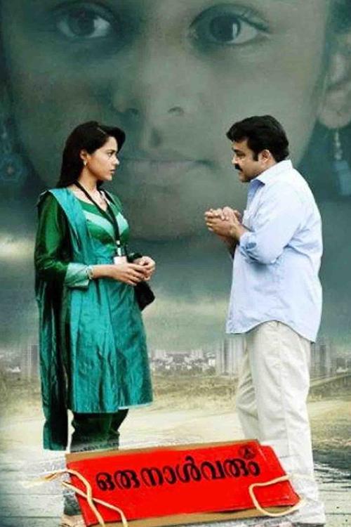 My Hero Mythri Malayalam Sun Nxt
