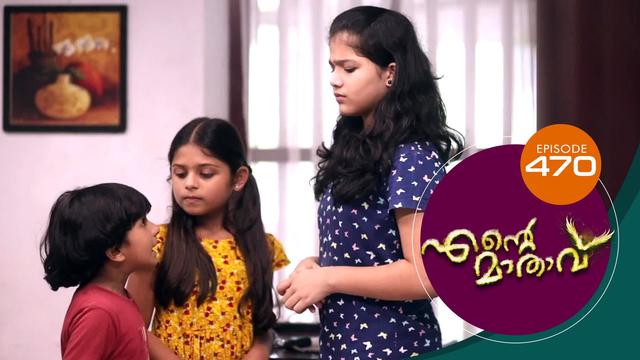 Watch Ente Mathavu (Episode ) Malayalam serial online | Sun NXT