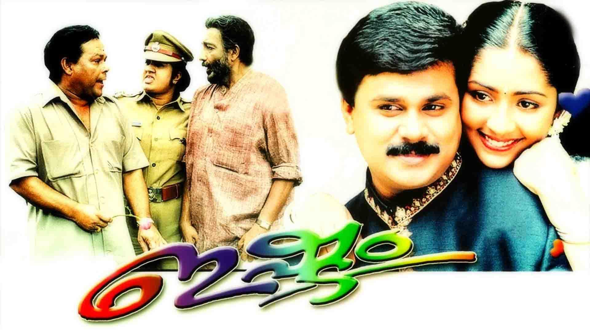 Cid Moosa Malayalam Full Movie With Subtitles Watch Movie C.I.D.Moosa Only on Watcho