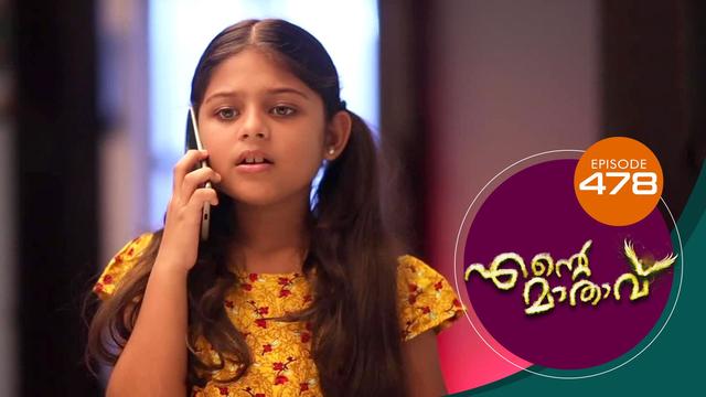 Watch Ente Mathavu (Episode ) Malayalam serial online | Sun NXT