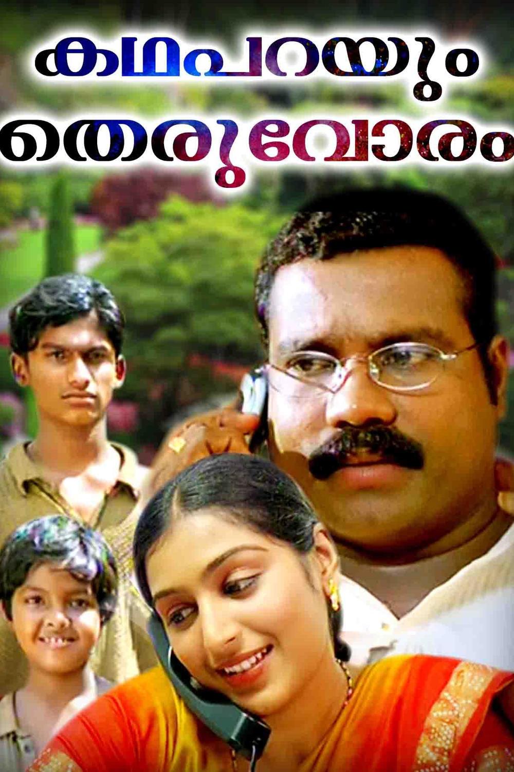 Online My Hero Mythri Malayalam Movies