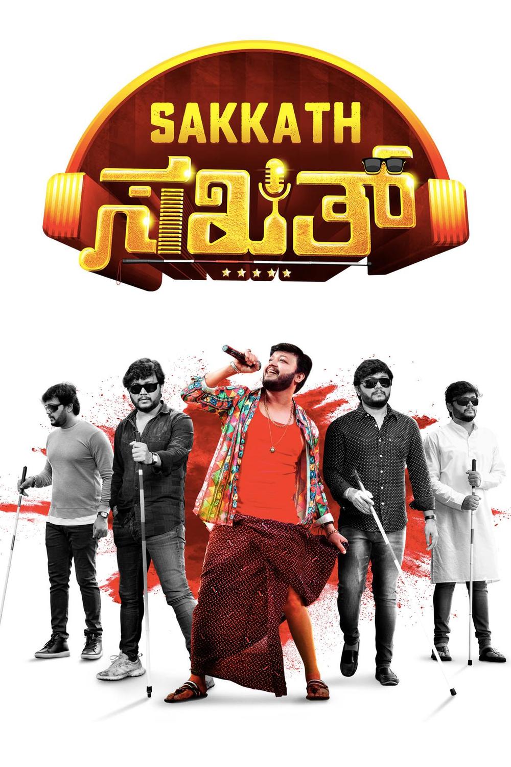 Mr 4 Kannada Sun Nxt