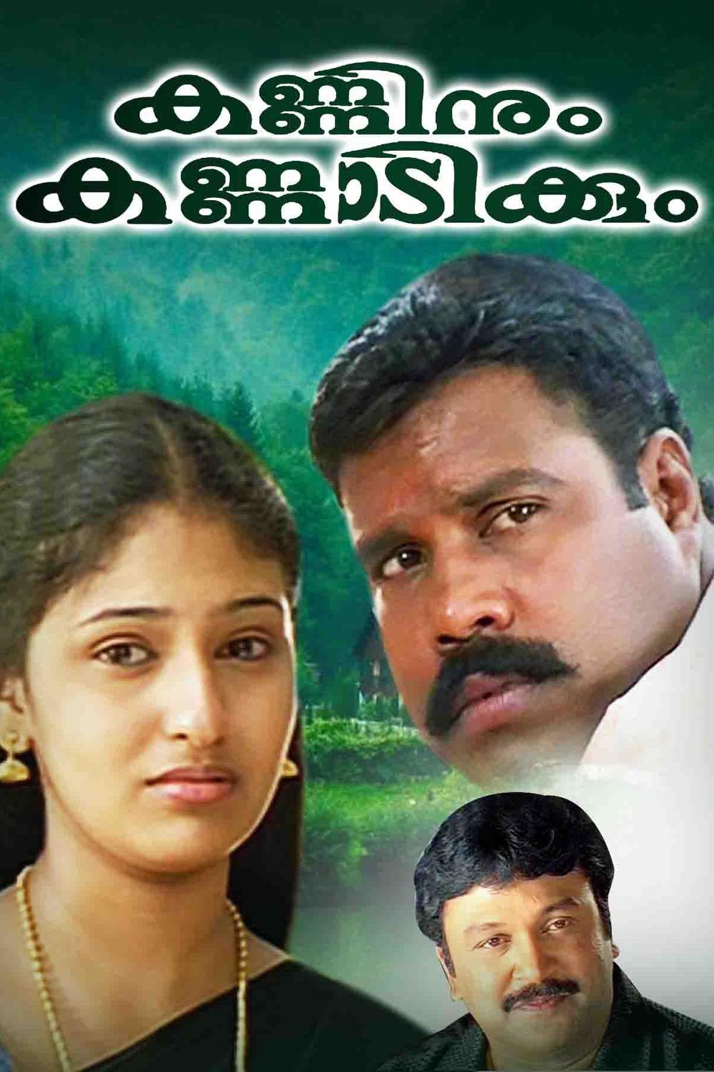 Online My Hero Mythri Malayalam Movies My Hero Mythri Malayalam Movies Live