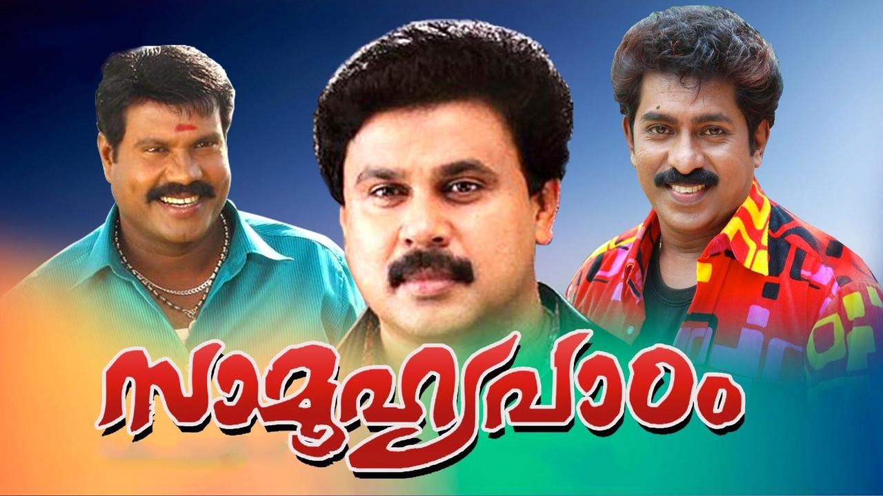 My Hero Mythri Malayalam Sun Nxt