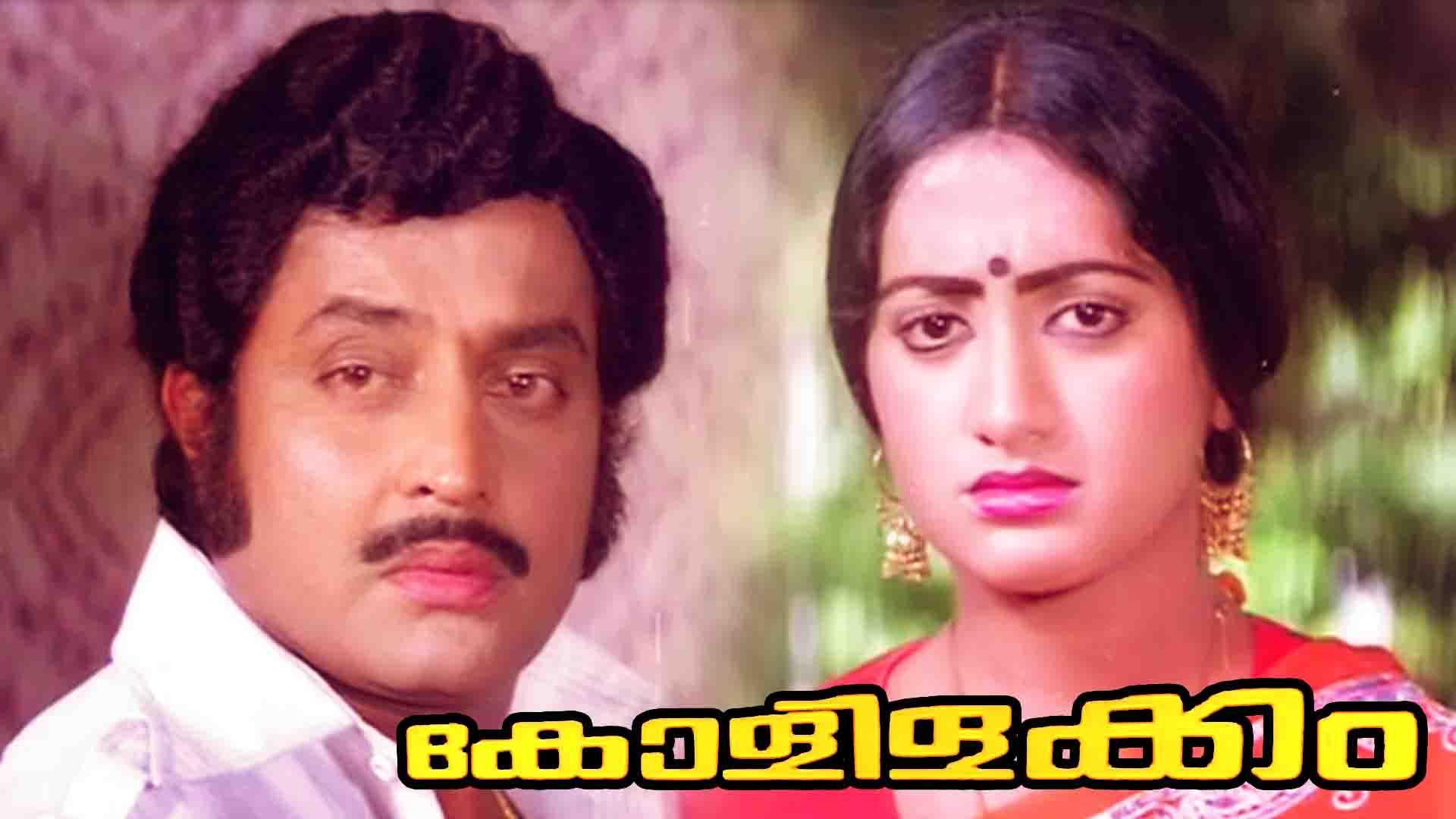 Watch Movie Kolilakkam Only on Watcho
