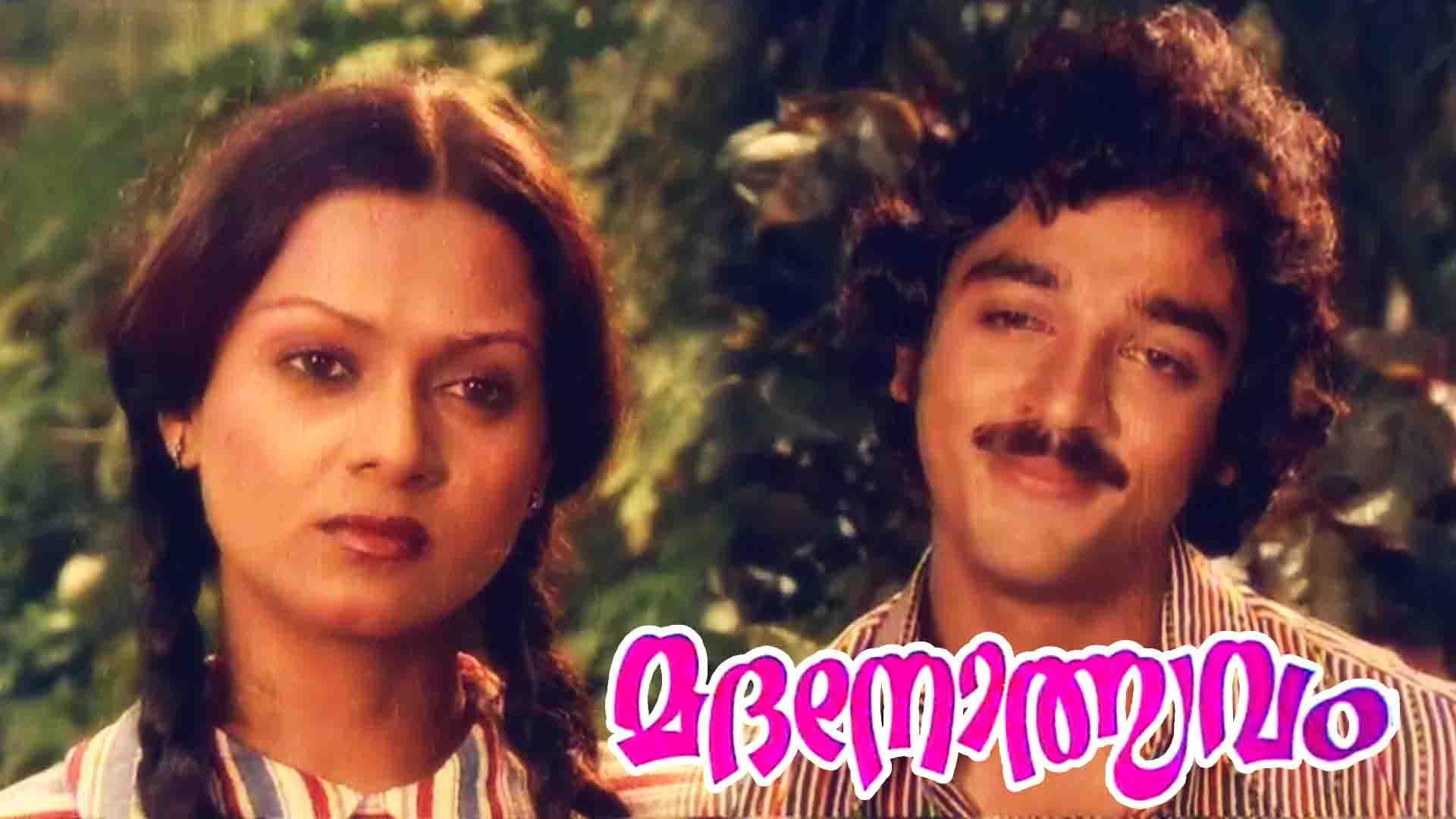 watch-movie-madanolsavam-only-on-watcho