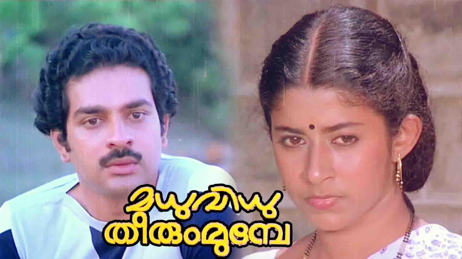 nirnayam malayalam movie