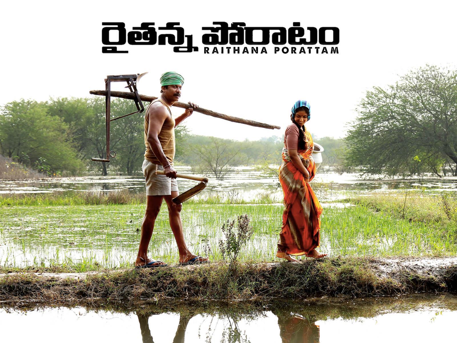 Raithana Porattam 2022