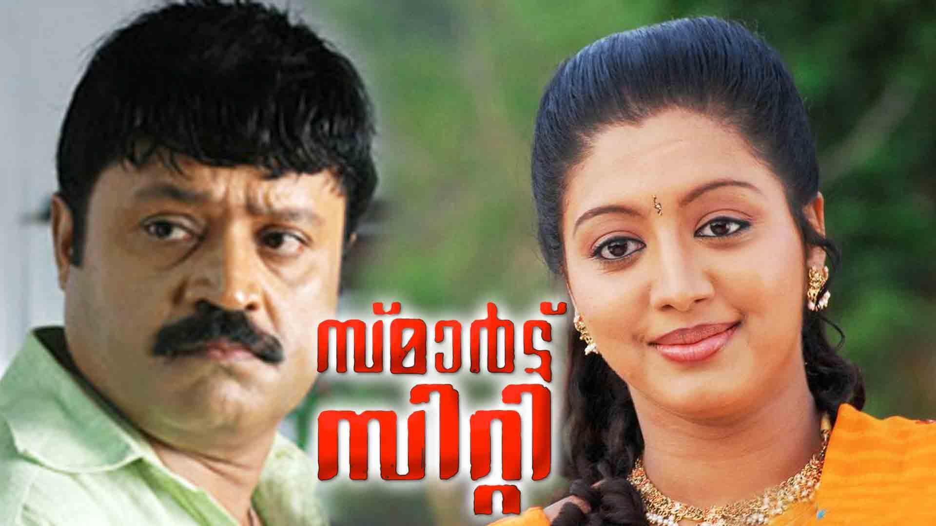 Watch Movie Smart City Only on Watcho