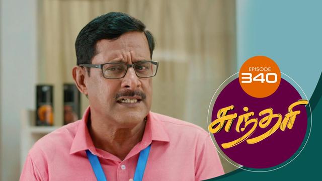 Watch Sundari (Episode ) Tamil serial online | Sun NXT
