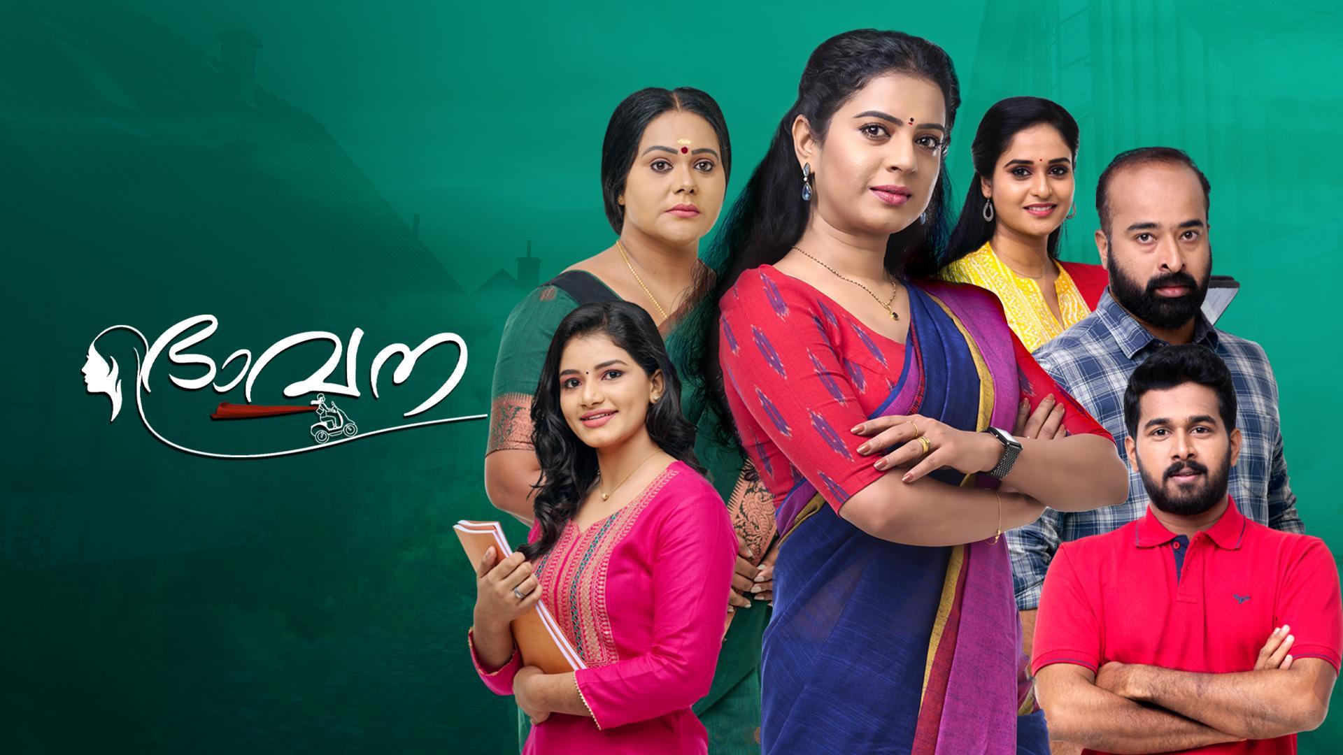 Watch Bhavana (Episode ) Malayalam serial online for Free in India | Sun NXT