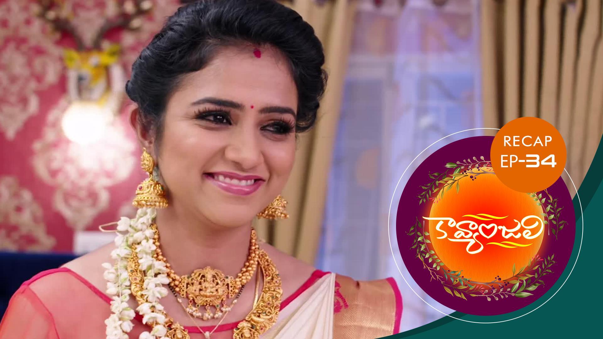 Watch kavyanjali-special-episodes-recap only on Watcho