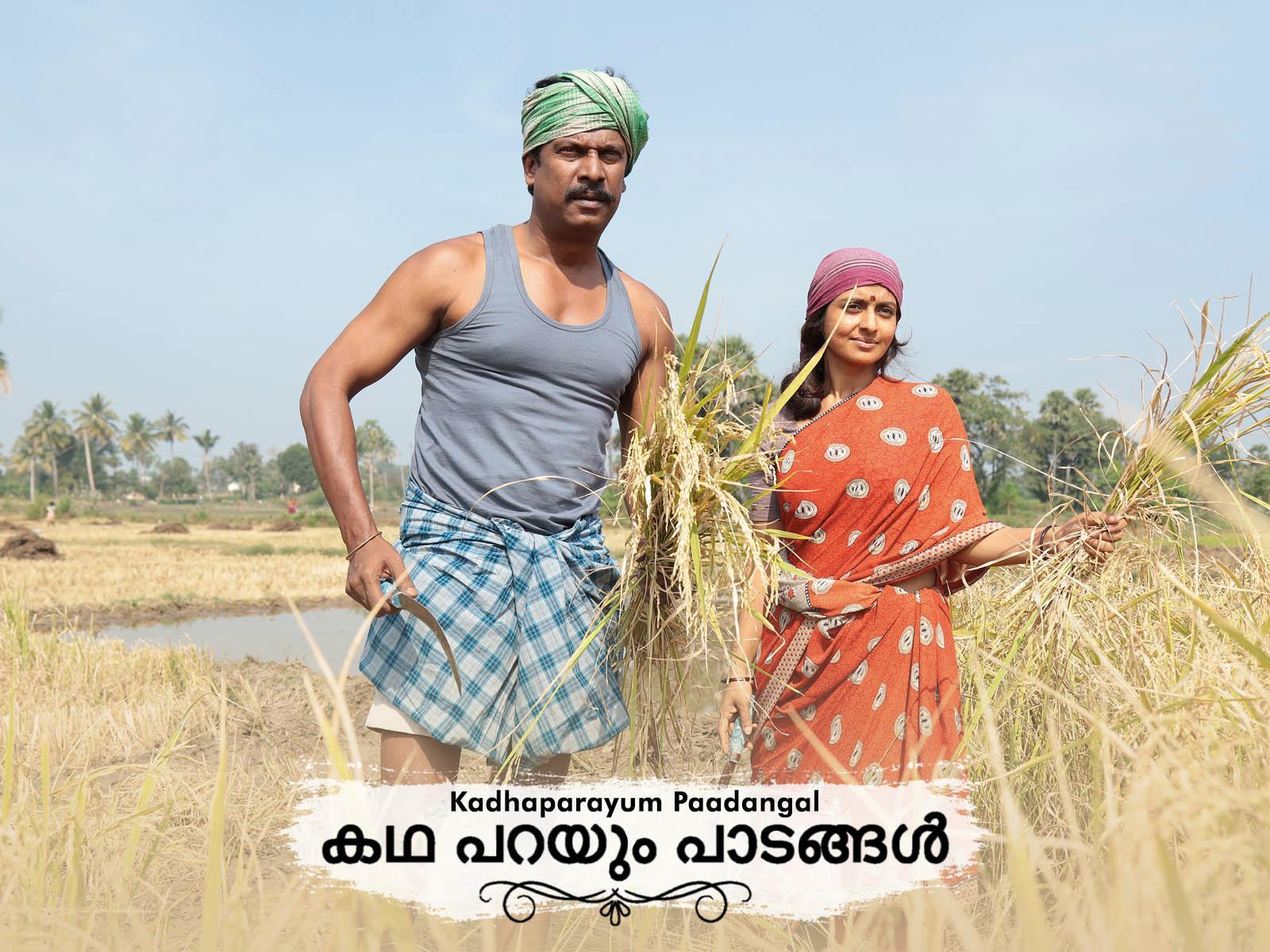 Kadha Parayum Paadangal 2022
